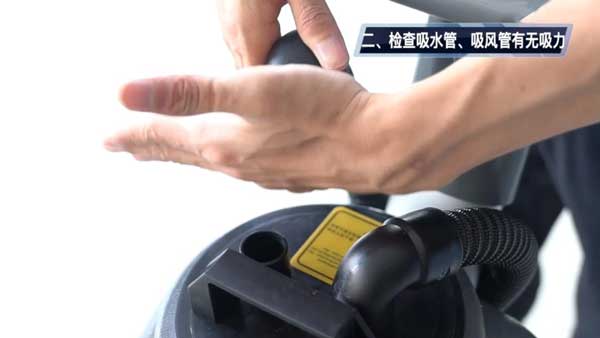 檢查吸水管，吸水管有無吸力